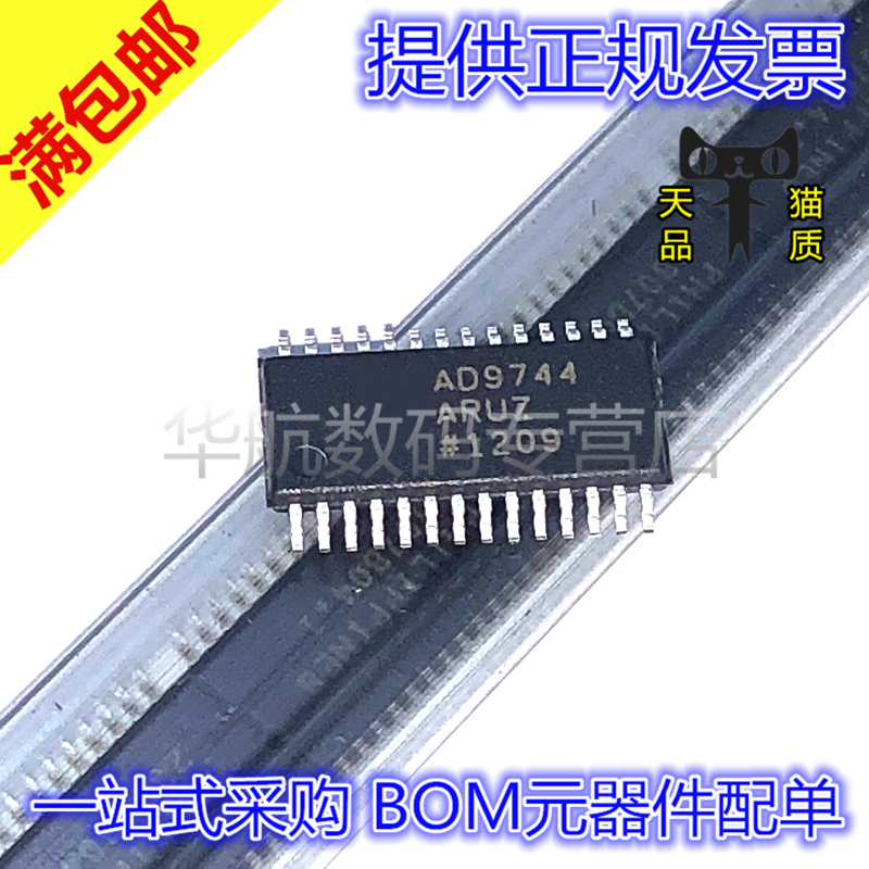 原装 AD9744ARUZ 6523 7729 8323 9203 9740 9744 9750 ARU RL7