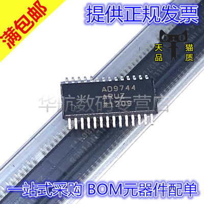 原装数模转换器AD9744ARUZRL7