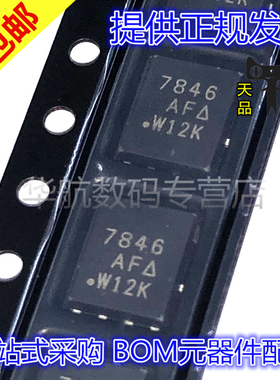 原装贴片 SI7846DP-T1-E3 丝印77846 QFN8 N沟道 MOS场效应管