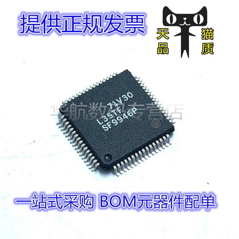 电子元器件，一站式BOM配单