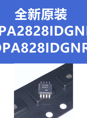 全新原装 OPA2828IDGNR/828 2QGJ HVSSOP-8运算放大器OPA828IDGNT