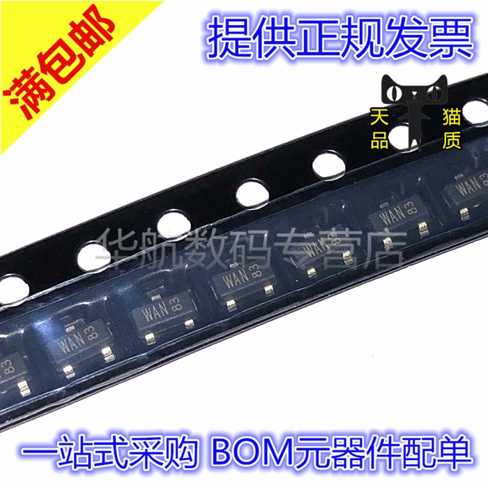 瞬变抑制二极管PESD1CAN