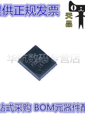 DMP2002UPS-13 DMP2002 P2002US QFN8 P沟道20V 60A MOS场效应管