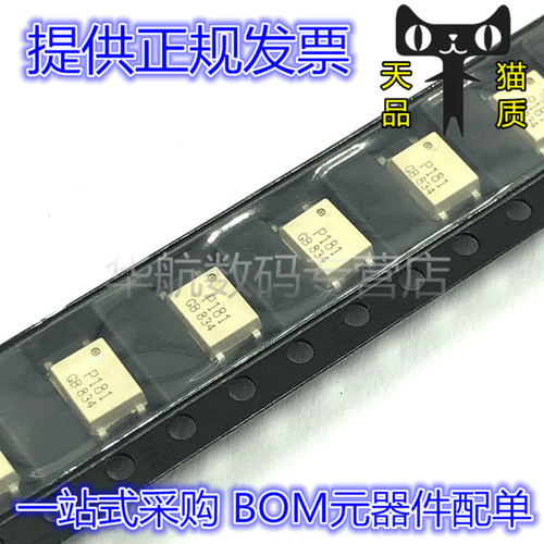 电子元器件 一站式配单