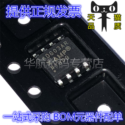 放大器芯片丝印AD603ARAD603ARZ