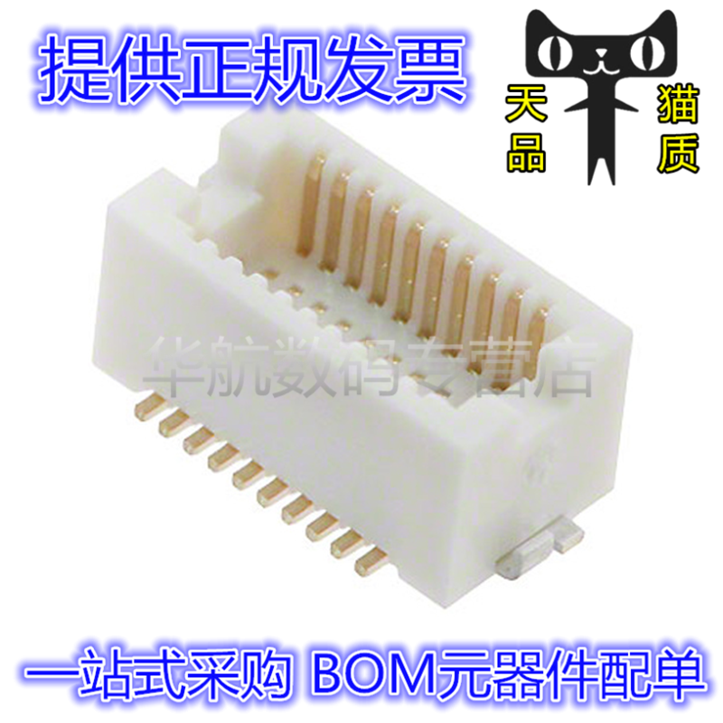 连接器DF12B(5.0)-20DP-0.5V
