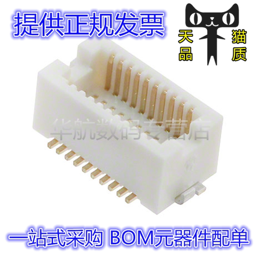 连接器DF12B(5.0)-20DP-0.5V