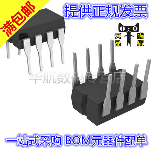 电子元器件 BOM一站式配单