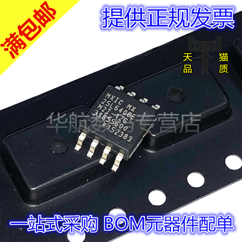 原装MX25L6406EM2I-12G