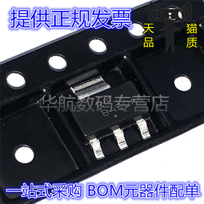 驱动芯片NCV8450ASTT3G