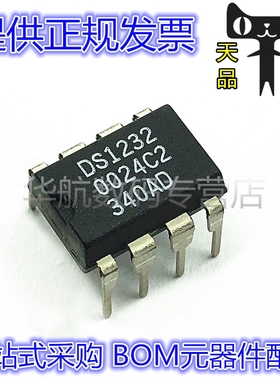 DS1232N DS1232 直插DIP-8 PMIC电源监控芯片 集成电路IC 原装