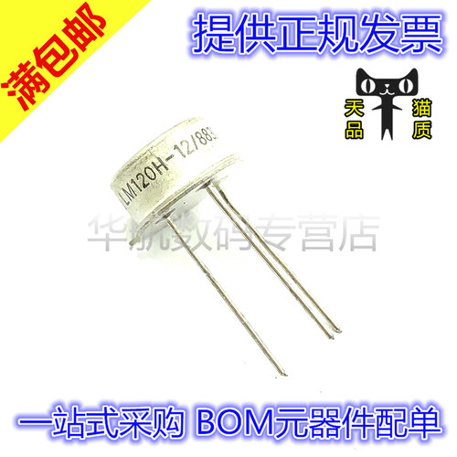 电子元器件 BOM元器件配单
