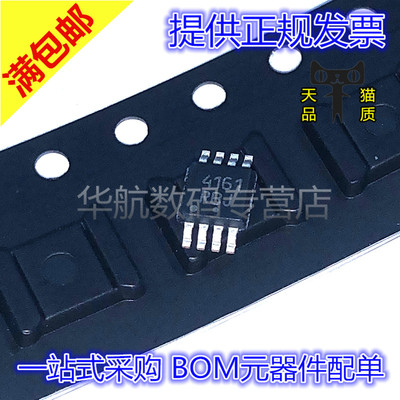 MC34161DMR2G电源监控芯片