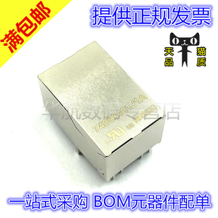 原装连接器 7499010121A RJ45 网络变压器
