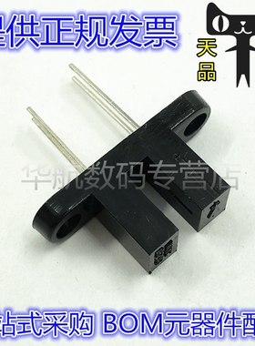 直插 WYCH21A3 H21A3 DIP4 光电开关红外线 槽形 传感器