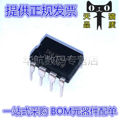 电子元器件，一站式BOM配单