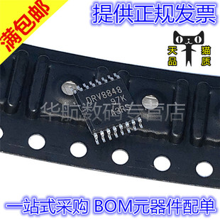 原装贴片 DRV8848PWPR DRV8848PWP 丝印DRV8848 HTSSOP-16