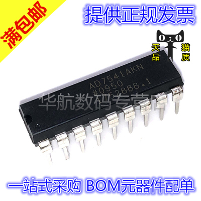 原装直插 AD7541AKN AD7541AKNZ DIP-18 数模转换器IC芯片