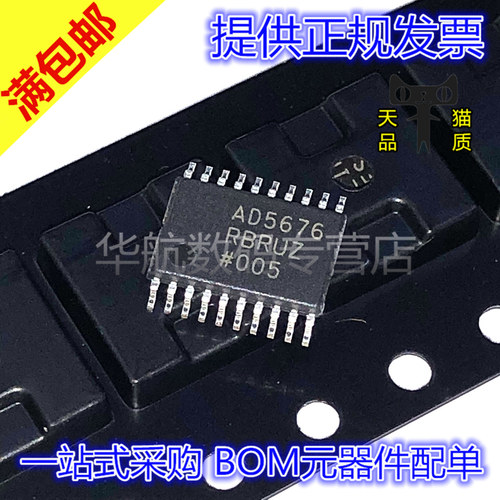 原装贴片AD5676RBRUZ-REEL7