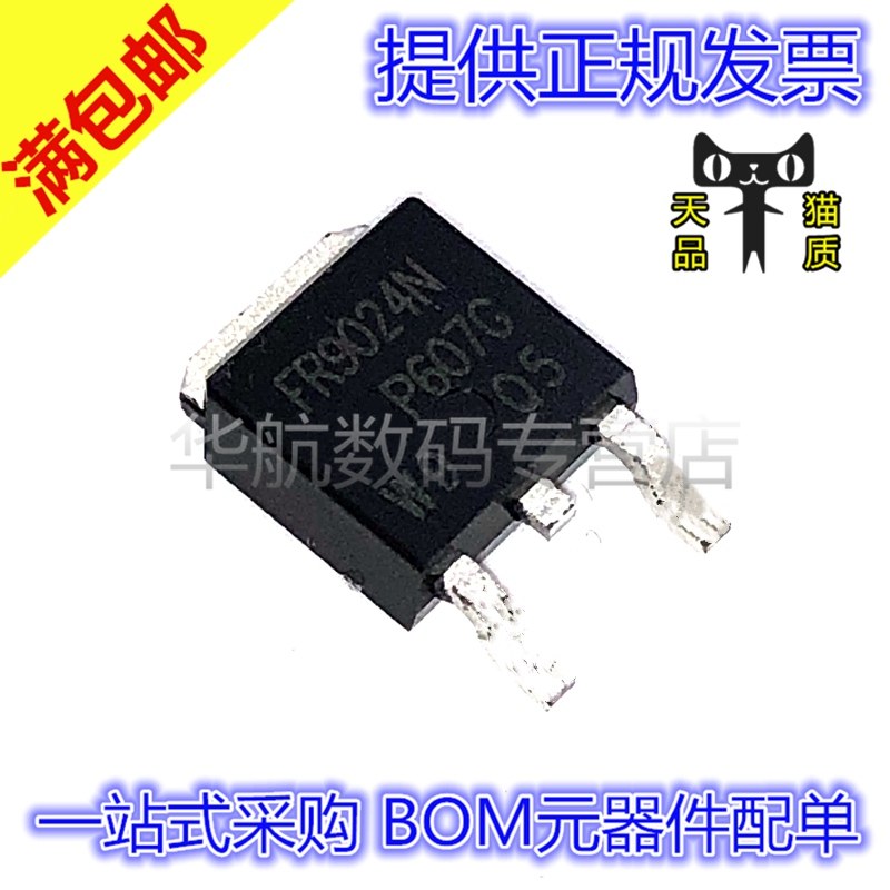 原装 贴片 fr9024n irfr9024ntrpbf to-252 mos场效应管 55v/11a