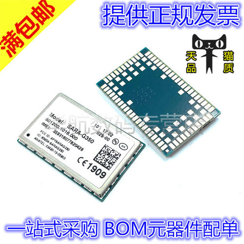 电子元器件 一站式配单