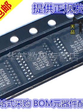 原装 TPIC6C596PWR TPIC6C595PWR 595 596PW TSSOP16 移位寄存器