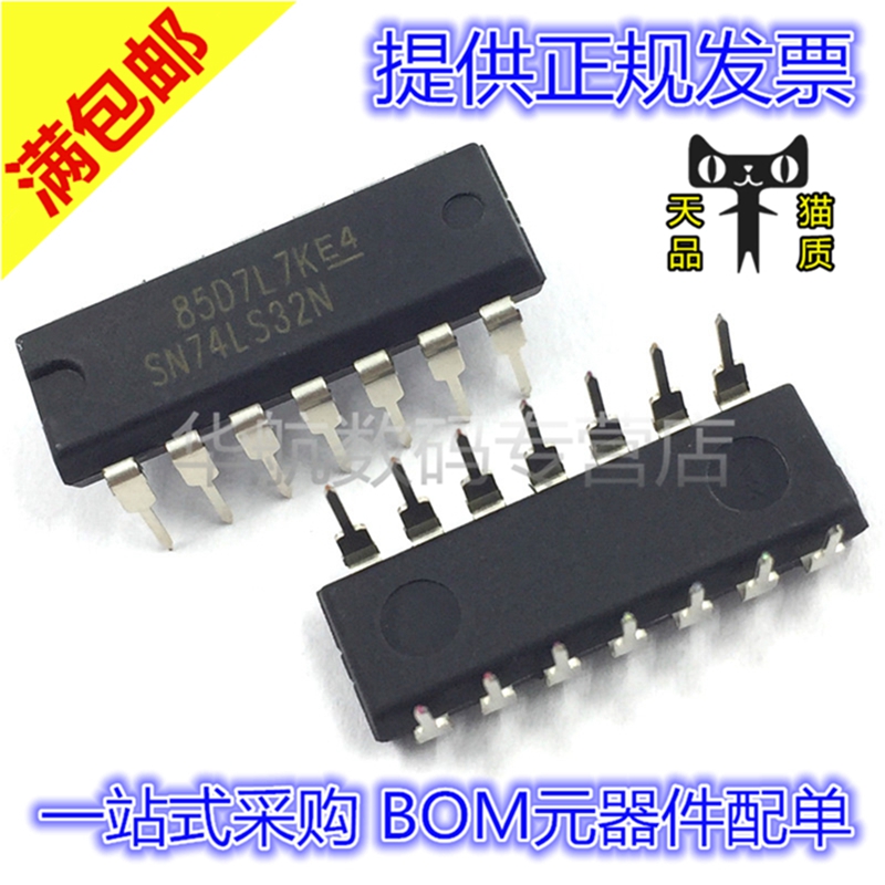 电子元器件 一站式配单