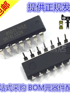 SN74LS32N SN74LS32 74LS32 DIP-14 全新原装 直插 HD74LS32P