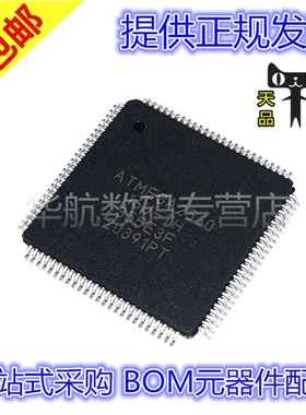原装 ATMEGA2560-16AU  ATMEGA1281-16AU 2561 8515 8535 TQFP