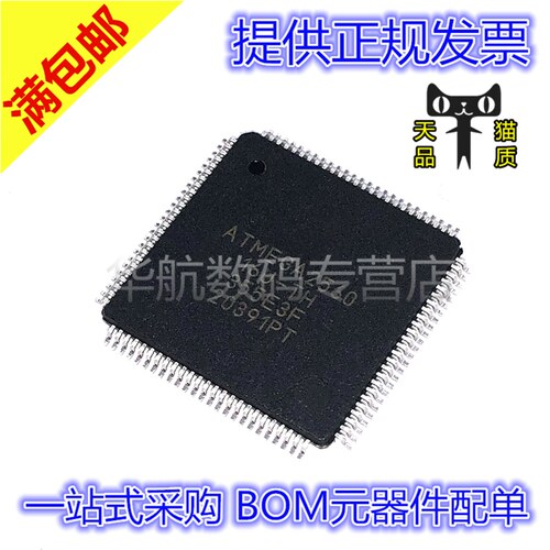 原装贴片ATMEGA2560-16AU