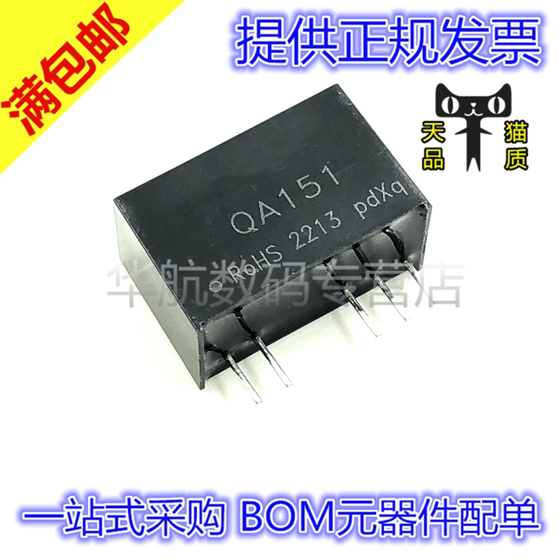 电子元器件 BOM元器件配单