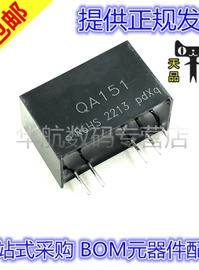 原装直插 QA241 QA121 QA151 IGBT驱动器专用 DC/DC电源模块