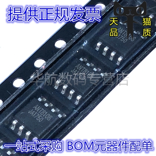 ANT8108 贴片SOP-8 单声道防破音芯片 D类音频功放IC 原装
