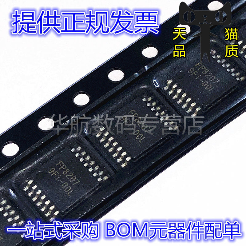 充电管理芯片FP8207MR-G1