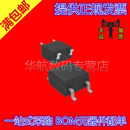 电子元器件 提供BOM配套