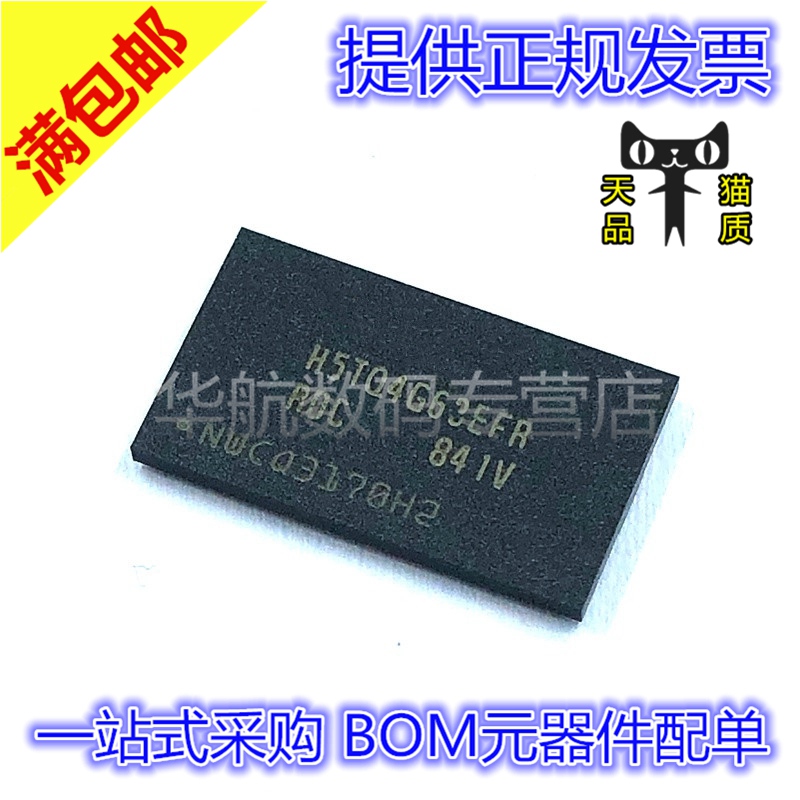 电子元器件 BOM元器件配单