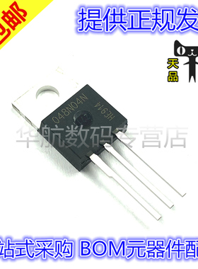 原装直插 IPP048N04N 048N04N TO-220 N沟道 MOS场效应管 70A 40V