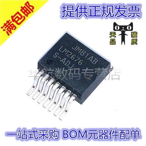 电子元器件 BOM元器件配单