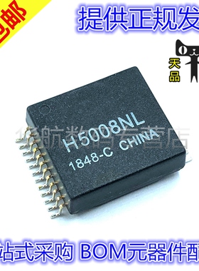 原装贴片 H5008NL H5008NLT SOP24 网络变压器IC芯片