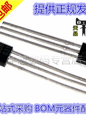 2SC2668 C2668 TO-92三极管20MA/40V NPN中频放大器