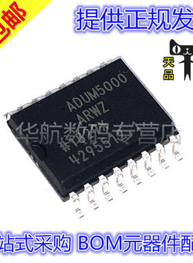 原装贴片 ADUM5000ARW ADUM5000ARWZ-RL SOP-16 数字隔离器IC芯片