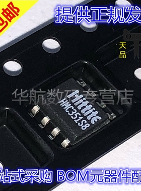 原装贴片 HMC351S8 HMC351S8ETR HMC351S8E SOP-8