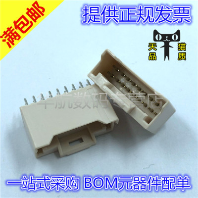 501645-1820 5016451820 18P 间距2.0mm 双排直针座 连接器