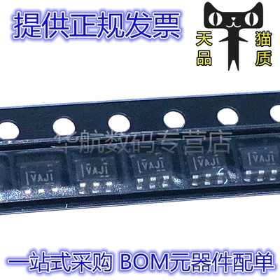 丝印VAJITLV2711IDBVR