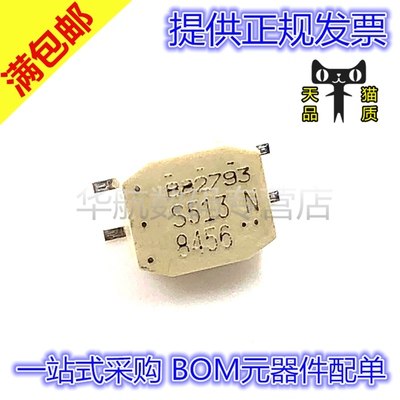 原装贴片 B82793S0513N201 B82793S513N201 B82793 SMD4 共模电感