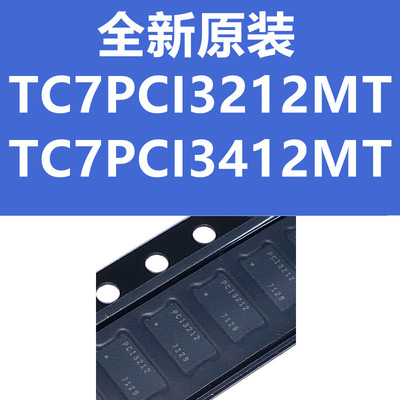 复用器芯片TC7PCI3212MT