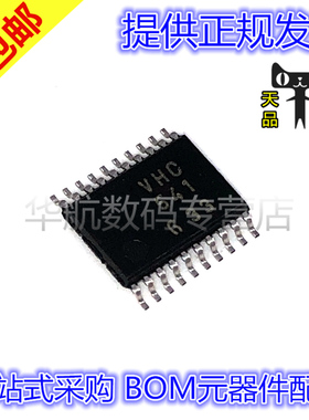 原装贴片 TC74VHC541FT TC74VHC157FT 126 367 165 244 540 TSSOP