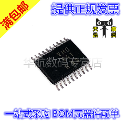 驱动芯片TC74VHC541FT