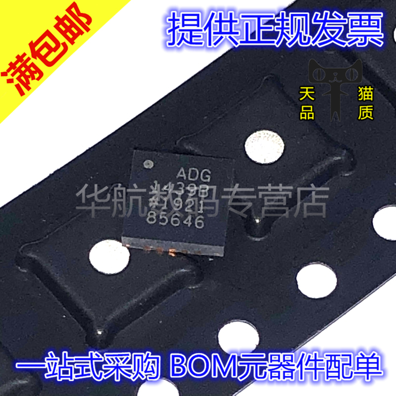 原装贴片ADG1439BCPZ-REEL7