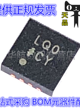 原装贴片 ADM7171ACPZ-3.3-R7 ADM7171ACP 丝印LQO LQ0 LFCSP8